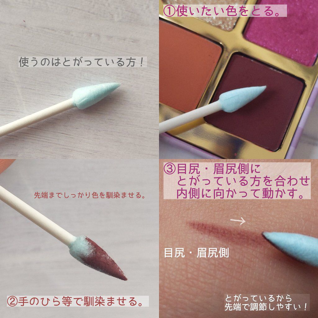 メイクめんぼう/DAISO/その他化粧小物を使ったクチコミ（2枚目）