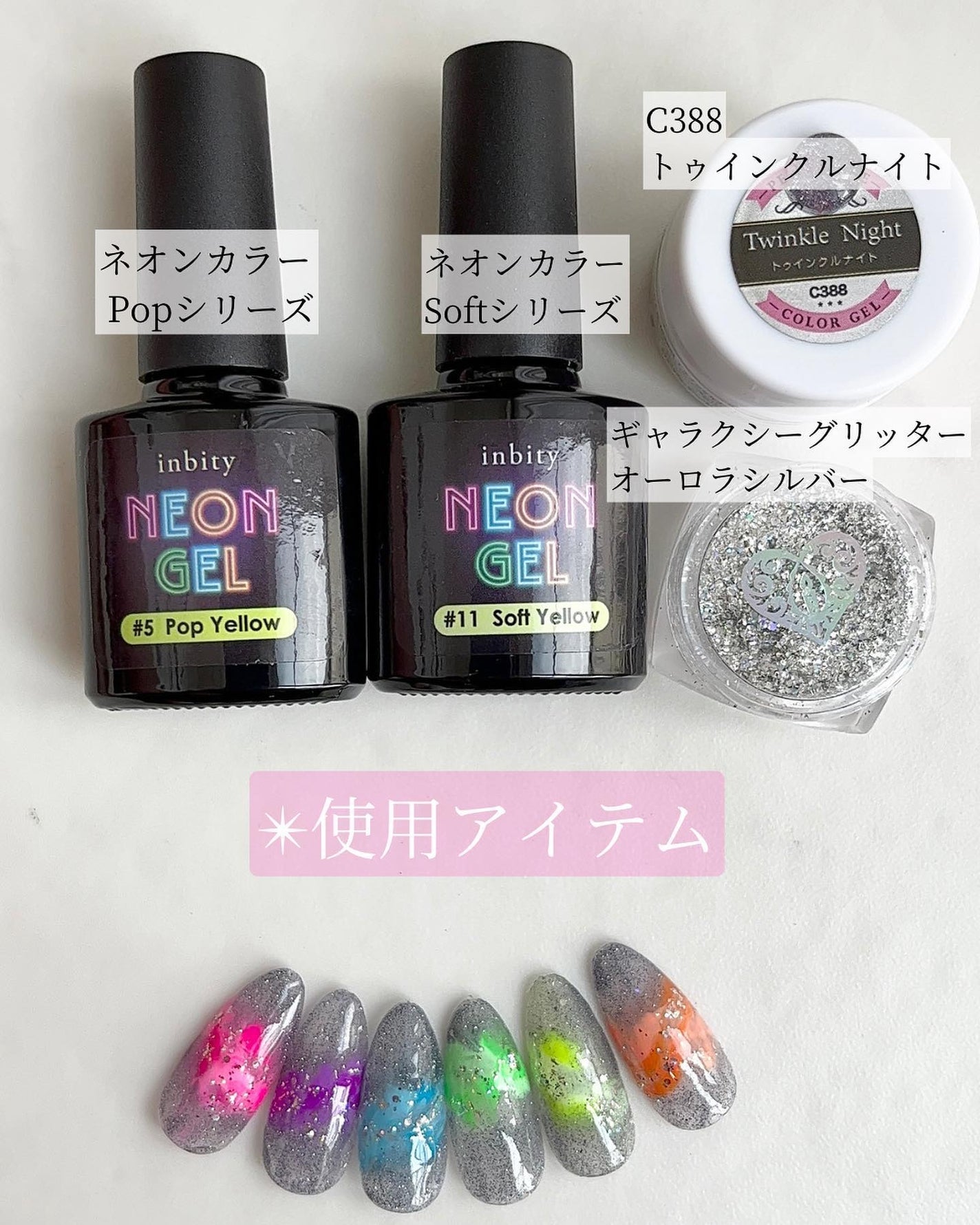 のりちょ🐰自分を労るごほう"美"レシピ on LIPS 「\ネオン×フラッシュでギャラクシー⭐︎/プチプラアンバサダー..」(4枚目)