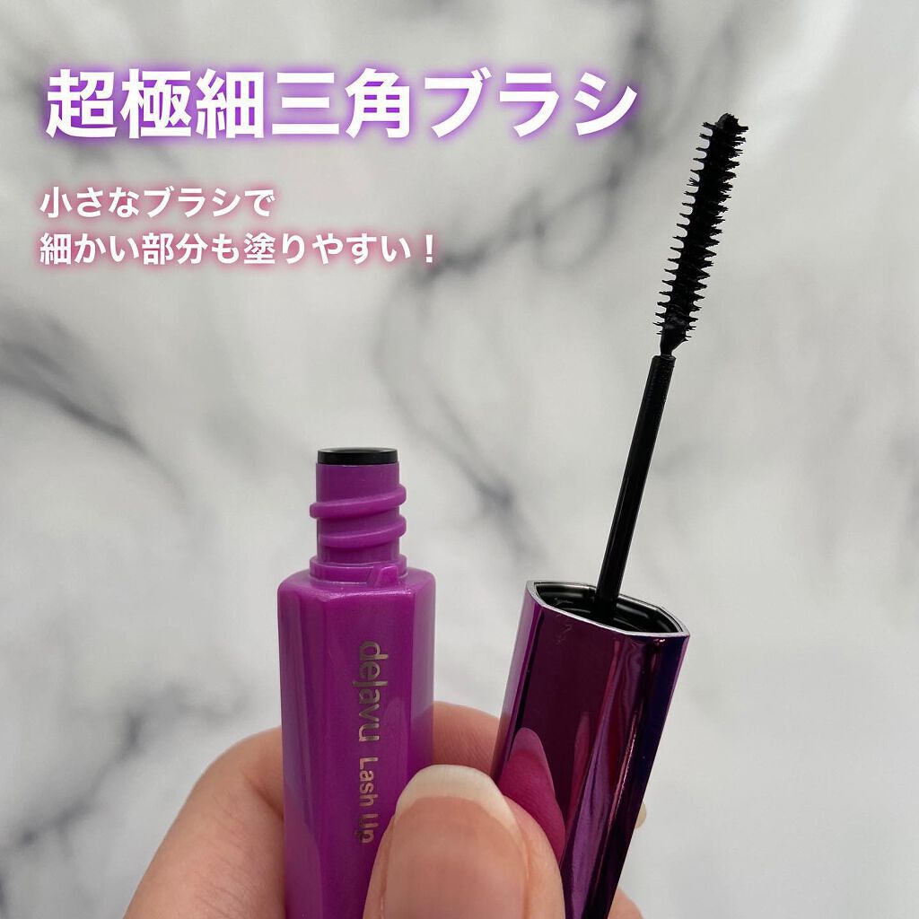 「塗るつけまつげ」自まつげ際立てタイプ/デジャヴュ/マスカラを使ったクチコミ（2枚目）