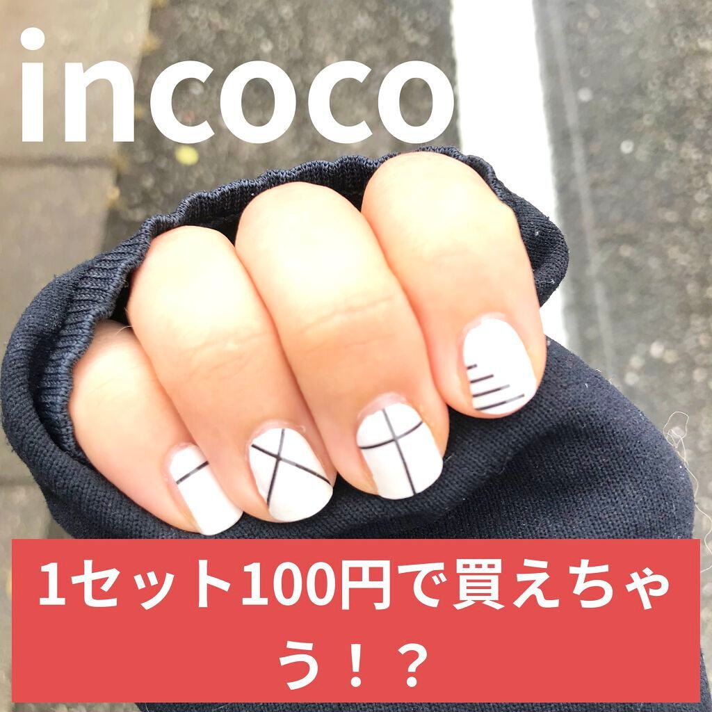 INCOCO インココ マニキュアシート/インココ/ネイルシールを使ったクチコミ(1枚目)
