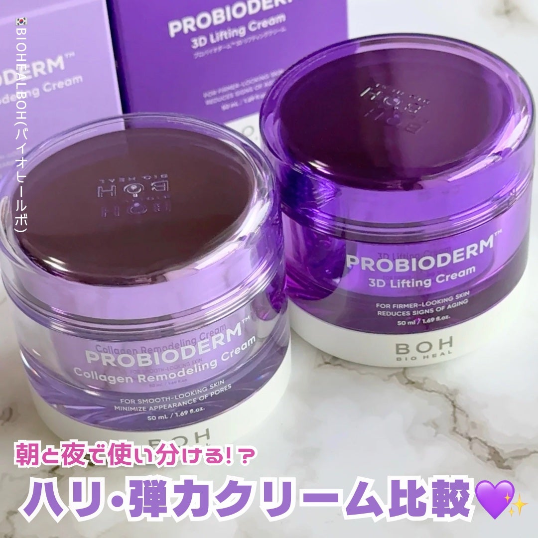 ãã€ãªããŒã«ã ãããã€ãªããŒã 3Dãªããã£ã³ã°ã¯ãªãŒã /BIOHEAL BOH/ãã§ã€ã¹ã¯ãªãŒã ã䜿ã£ãã¯ãã³ãïŒ1æç®ïŒ