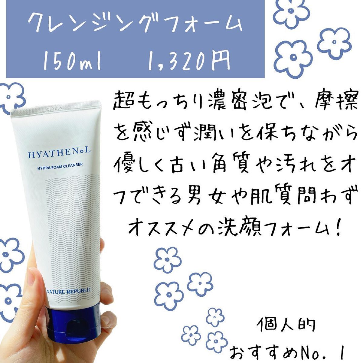 ヒアテノール アンプル/ネイチャーリパブリック/美容液を使ったクチコミ(6枚目)