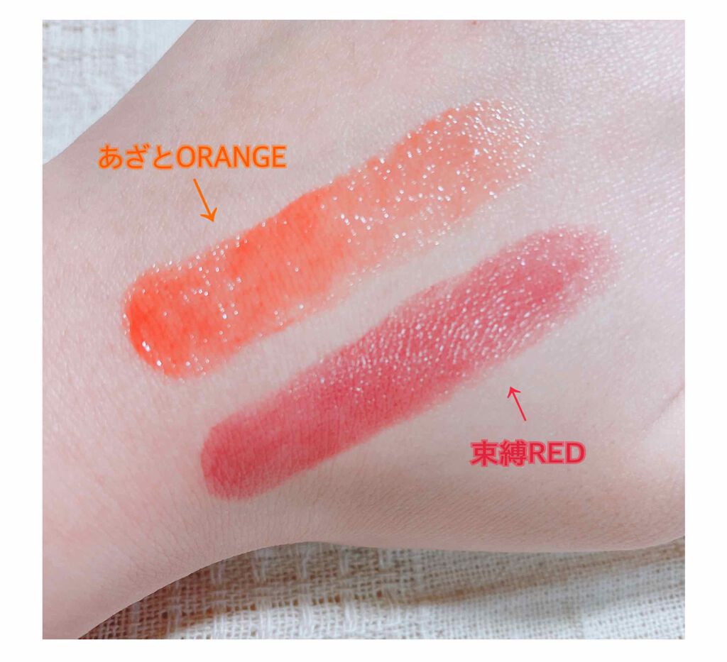 つやぷるリップR/b idol/口紅を使ったクチコミ（2枚目）