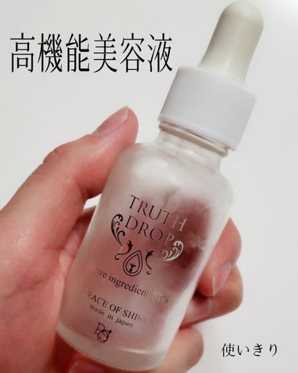 ピースオブシャイン トゥルースドロップ ビタドロップ トナー フィックスクリーム ピースオブシャイン トゥルースドロップ ビタドロップ トナー