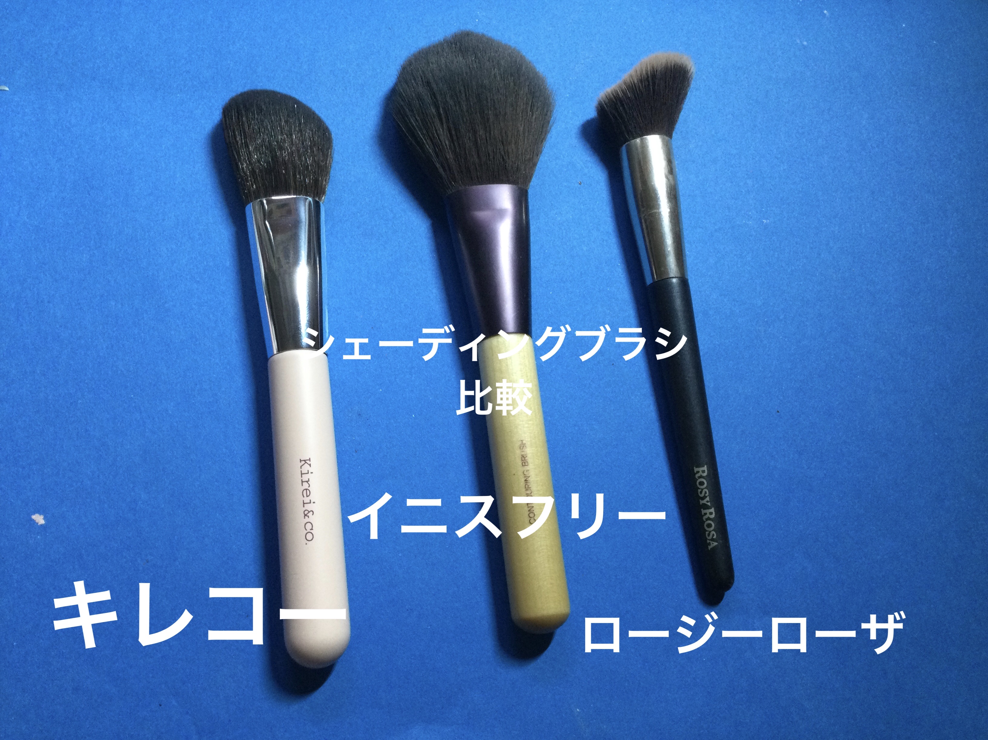 ハイライト・シェーディング用メイクブラシ/Kirei&co./メイクブラシを使ったクチコミ（3枚目）