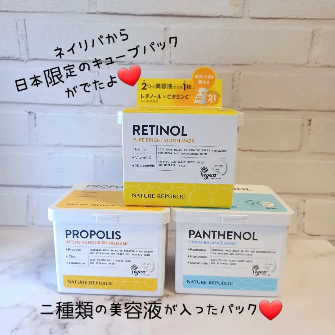 キューブマスク プロポリス/ネイチャーリパブリック/シートマスク・パックを使ったクチコミ（2枚目）