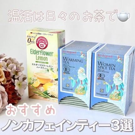 エルダーフラワーレモンハーブティー/ポンパドール/ドリンクを使ったクチコミ(1枚目)