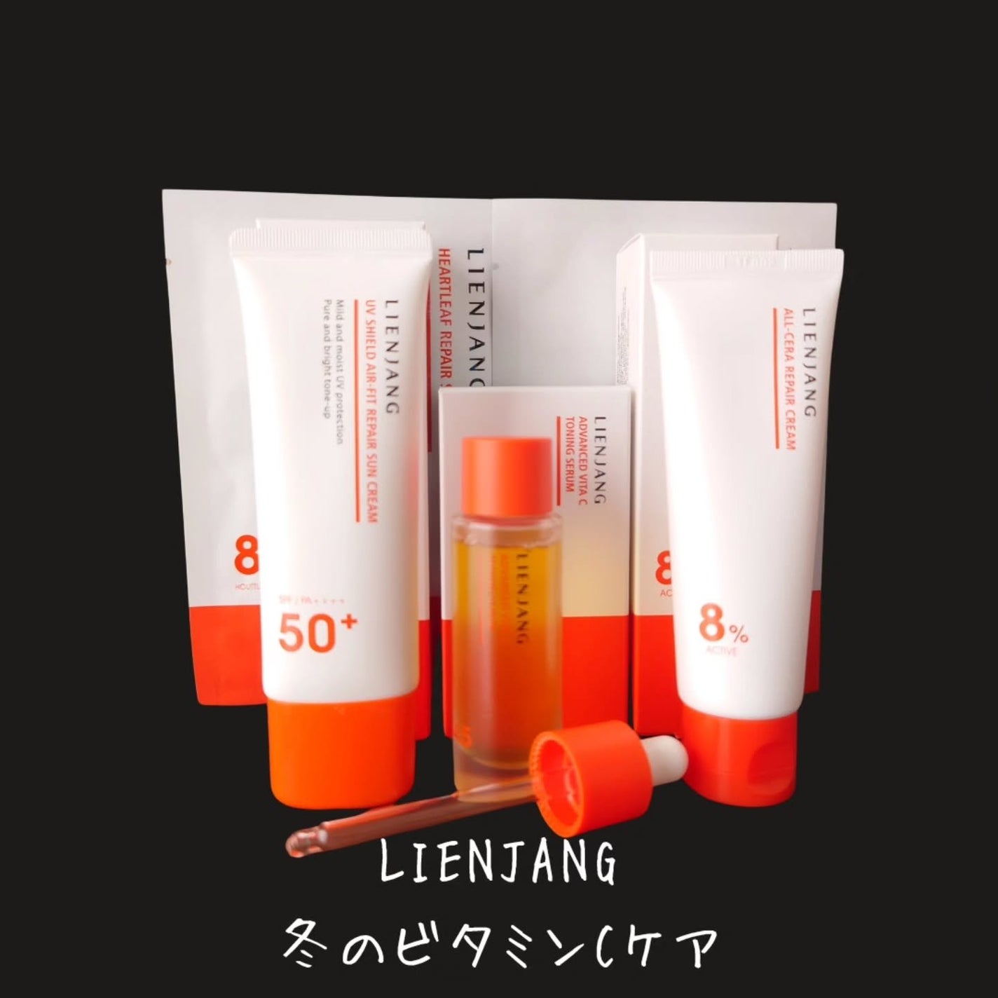 アドバンスド ビタC トーニング セラム14.5/リエンジャン/美容液を使ったクチコミ(2枚目)