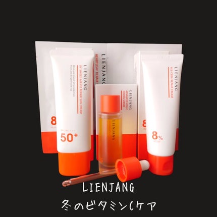 アドバンスド ビタC トーニング セラム14.5/リエンジャン/美容液を使ったクチコミ(2枚目)