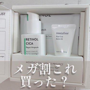 レチノール　シカ　リペア　セラム/innisfree/美容液を使ったクチコミ（1枚目）