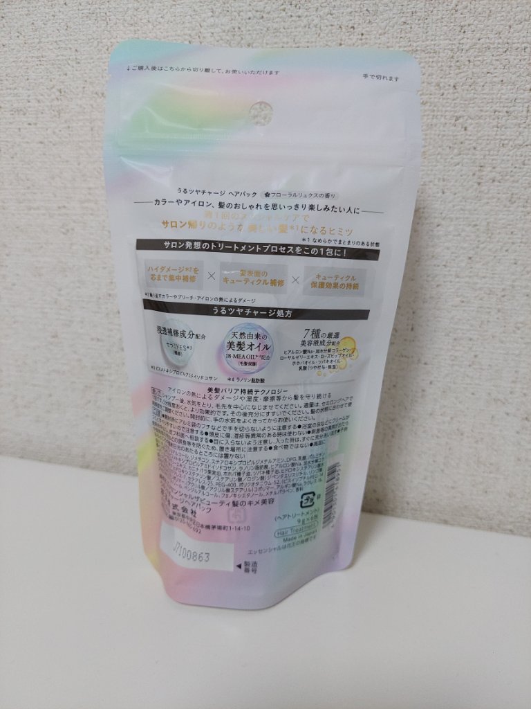 ザビューティ うるツヤチャージヘアパック/エッセンシャル/ヘアマスク・ヘアパックを使ったクチコミ（2枚目）