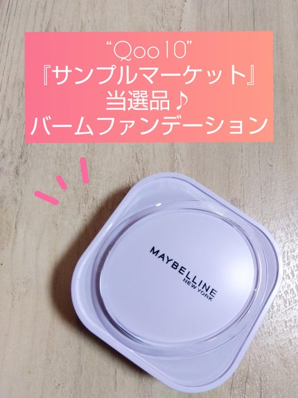 SPステイ クリームパクト ファンデーション N10/MAYBELLINE NEW YORK/クリーム・エマルジョンファンデーションを使ったクチコミ(1枚目)