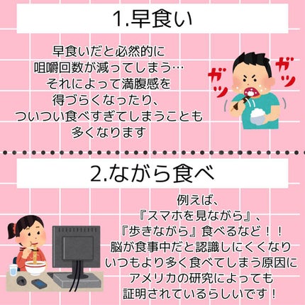 食べてもDiet/井藤漢方製薬/ボディサプリメントを使ったクチコミ(3枚目)