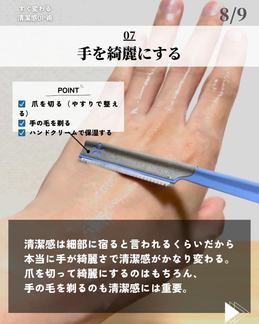 ほづ|メンズ美容で清潔感を上げる on LIPS 「@mens_biyou_hozu ←1.5倍カッコ良くなるメン..」(8枚目)