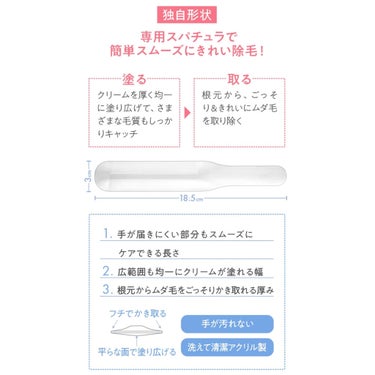 TBC エピリムーバー Nのクチコミ「🌷TBC
✔︎エピリムーバー N

今回紹介するのは脱毛クリーム🧴

【商品内容】
日本エステ.....」（3枚目）