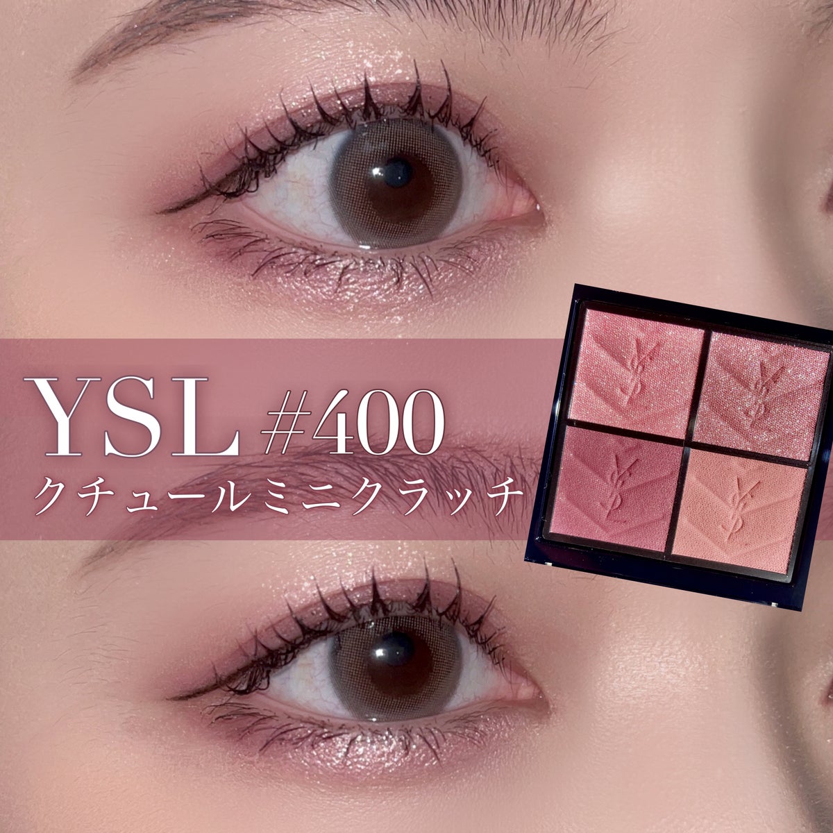 クチュール ミニ クラッチ｜YVES SAINT LAURENT BEAUTEの塗り方