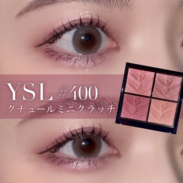 クチュール ミニ クラッチ｜YVES SAINT LAURENT BEAUTEの塗り方を徹底