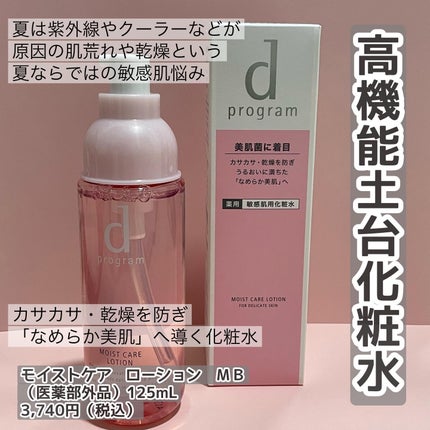 エッセンスイン クレンジングフォーム/d プログラム/洗顔フォームを使ったクチコミ(2枚目)