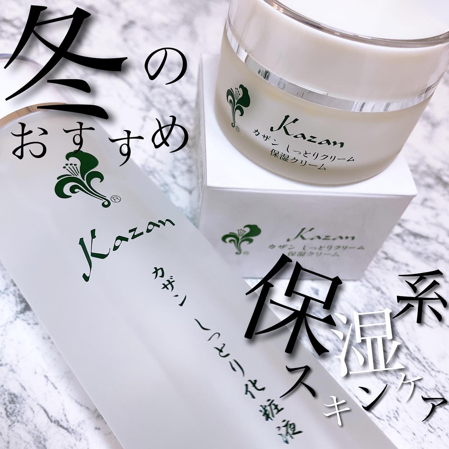 カザン しっとり化粧液/嘉山/化粧水を使ったクチコミ（1枚目）