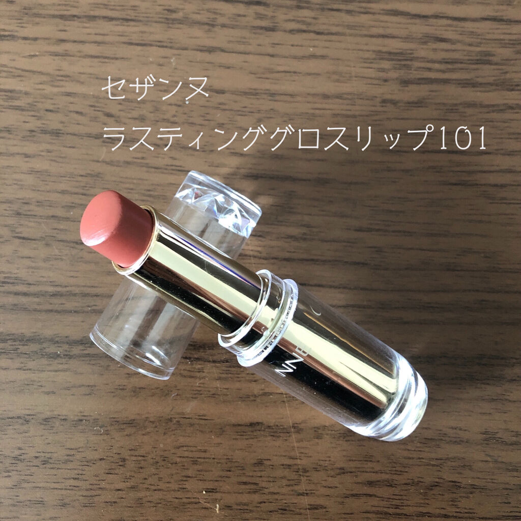 ラスティンググロスリップ/CEZANNE/口紅を使ったクチコミ（1枚目）