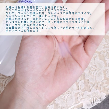 ハトムギ化粧水(ナチュリエ スキンコンディショナー R )/ナチュリエ/化粧水を使ったクチコミ(5枚目)