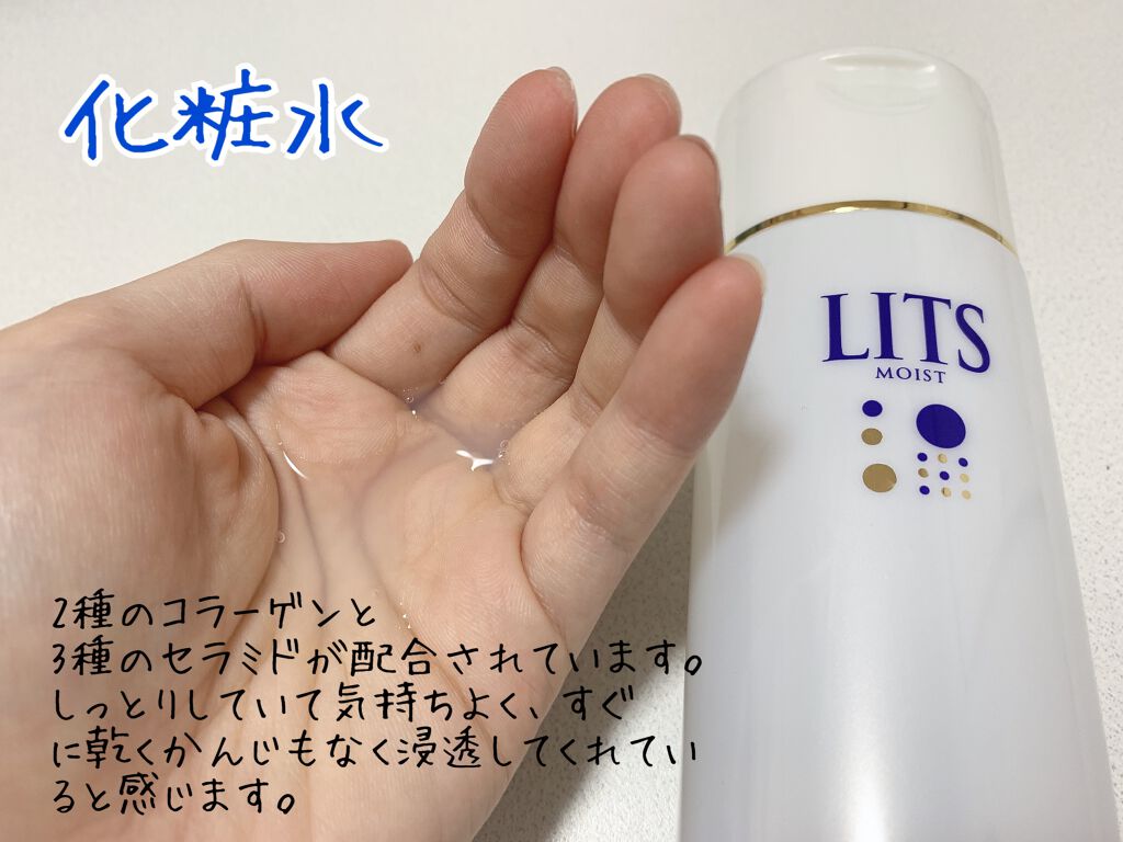 モイスト ミルクエッセンス/リッツ/乳液を使ったクチコミ(3枚目)