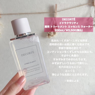 イドラクラリティ　薬用 トリートメント エッセンス ウォーター/DECORTÉ/化粧水を使ったクチコミ（2枚目）