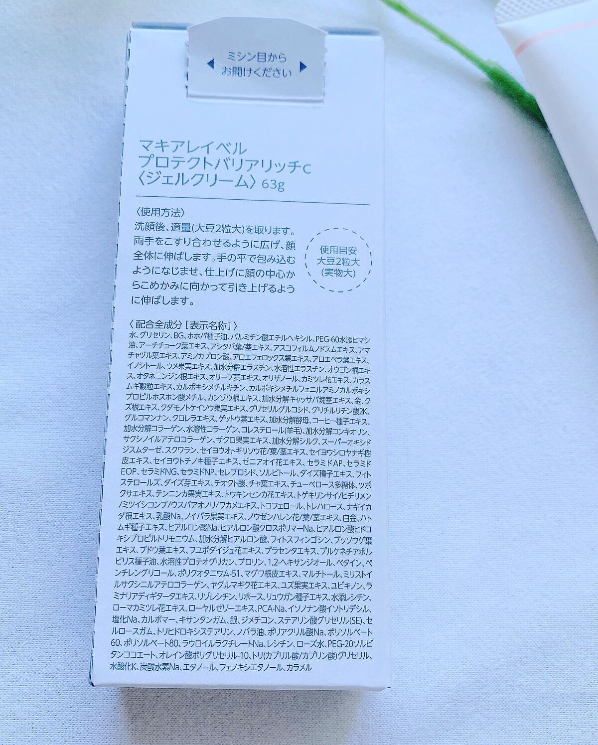 を使ったクチコミ（3枚目）