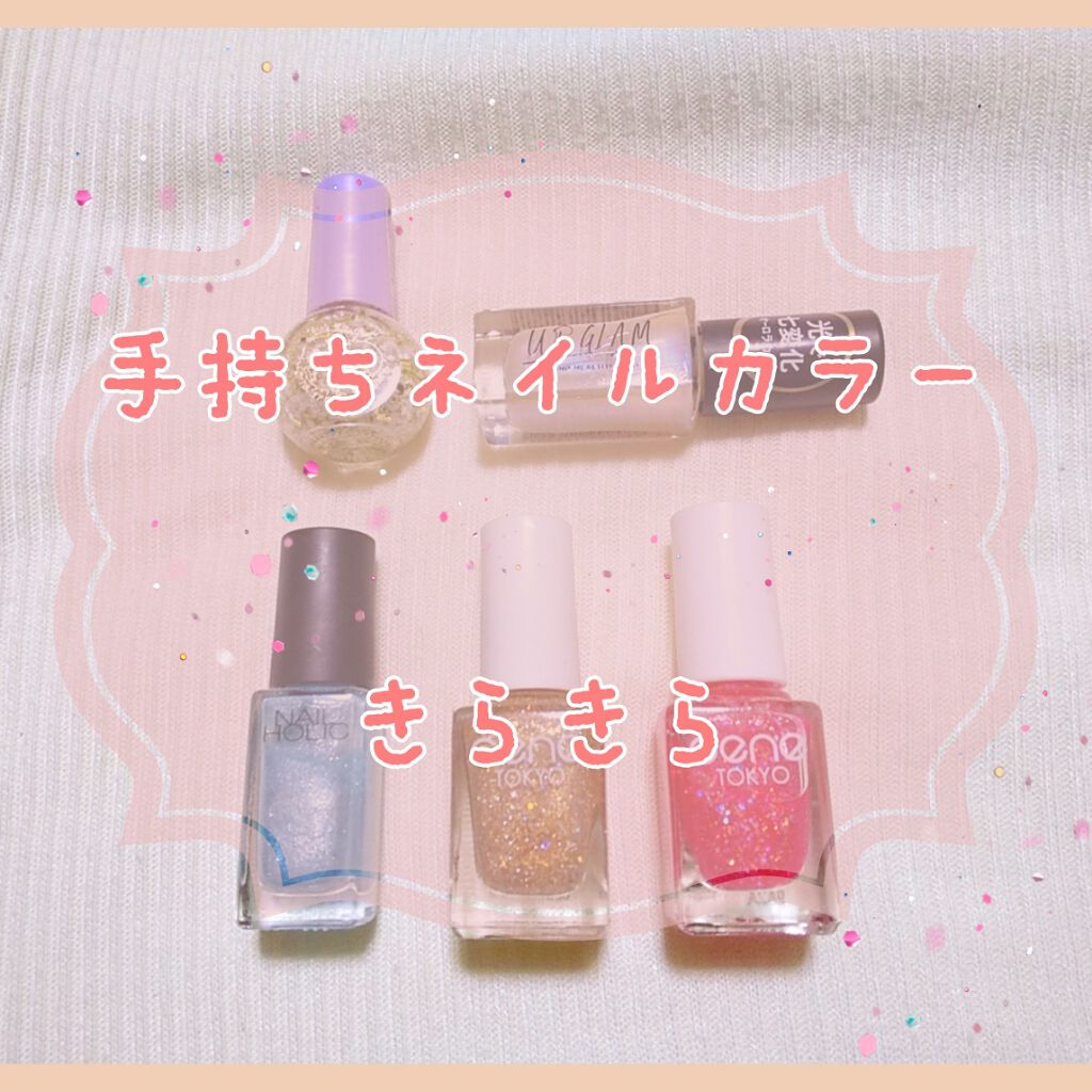 ネイルホリック/ネイルホリック/マニキュアを使ったクチコミ（1枚目）