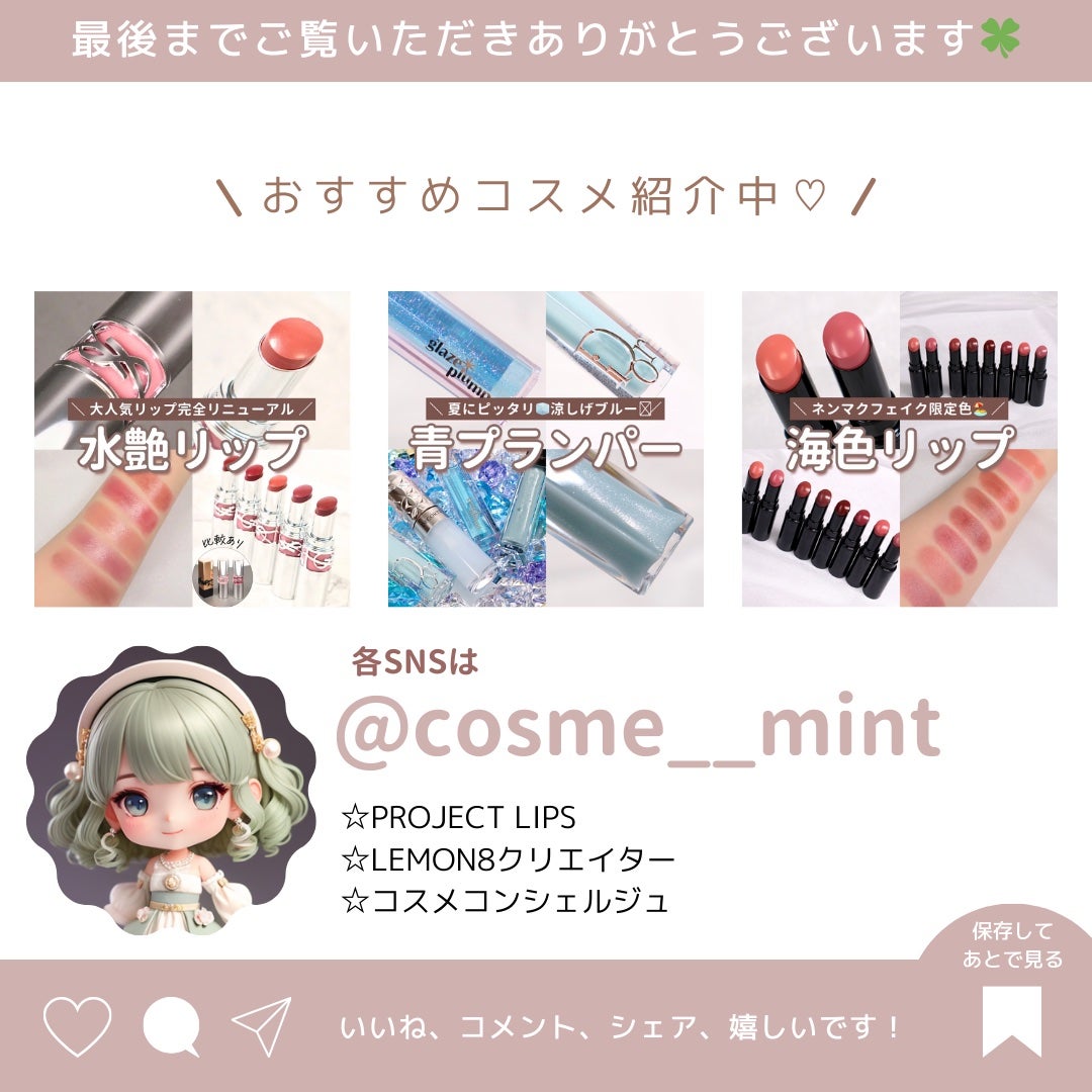 むにゅっとハイライター/キャンメイク/クリームハイライトを使ったクチコミ(8枚目)