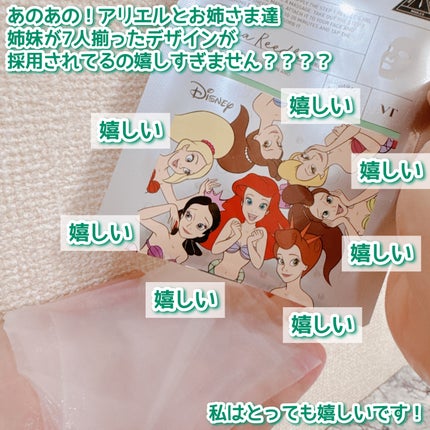 リードルS 100 2ステップマスク/VT/シートマスク・パックを使ったクチコミ(5枚目)