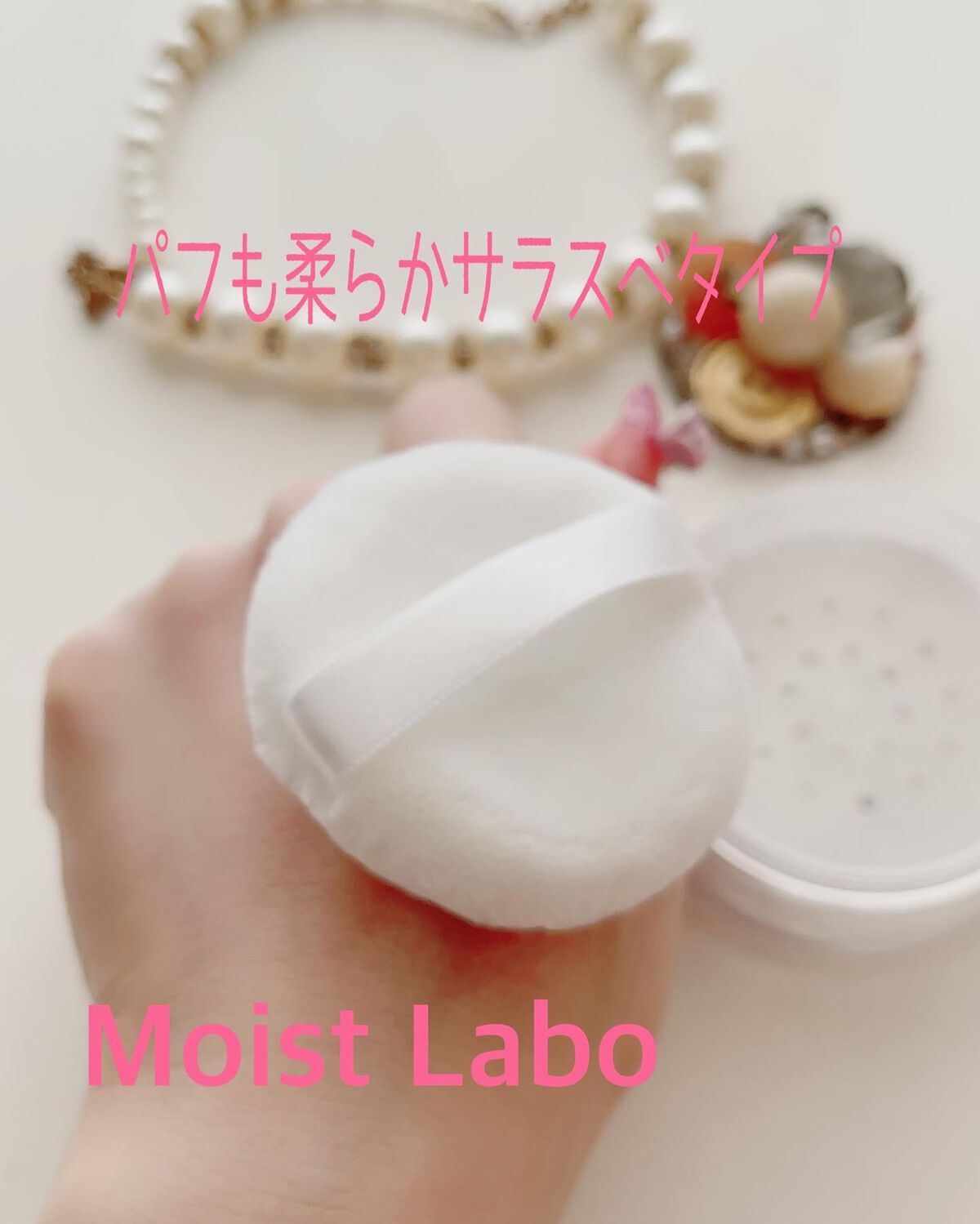 ルースパウダー<テカリ防止タイプ>/Moist Labo/ルースパウダーを使ったクチコミ(2枚目)
