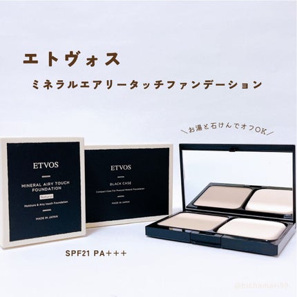 ミネラルコンシーラーパレット/エトヴォス/パレットコンシーラーを使ったクチコミ(6枚目)