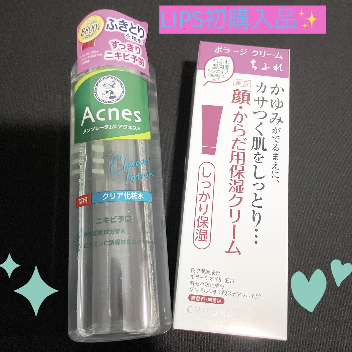 薬用クリア化粧水/メンソレータム アクネス/化粧水を使ったクチコミ（1枚目）