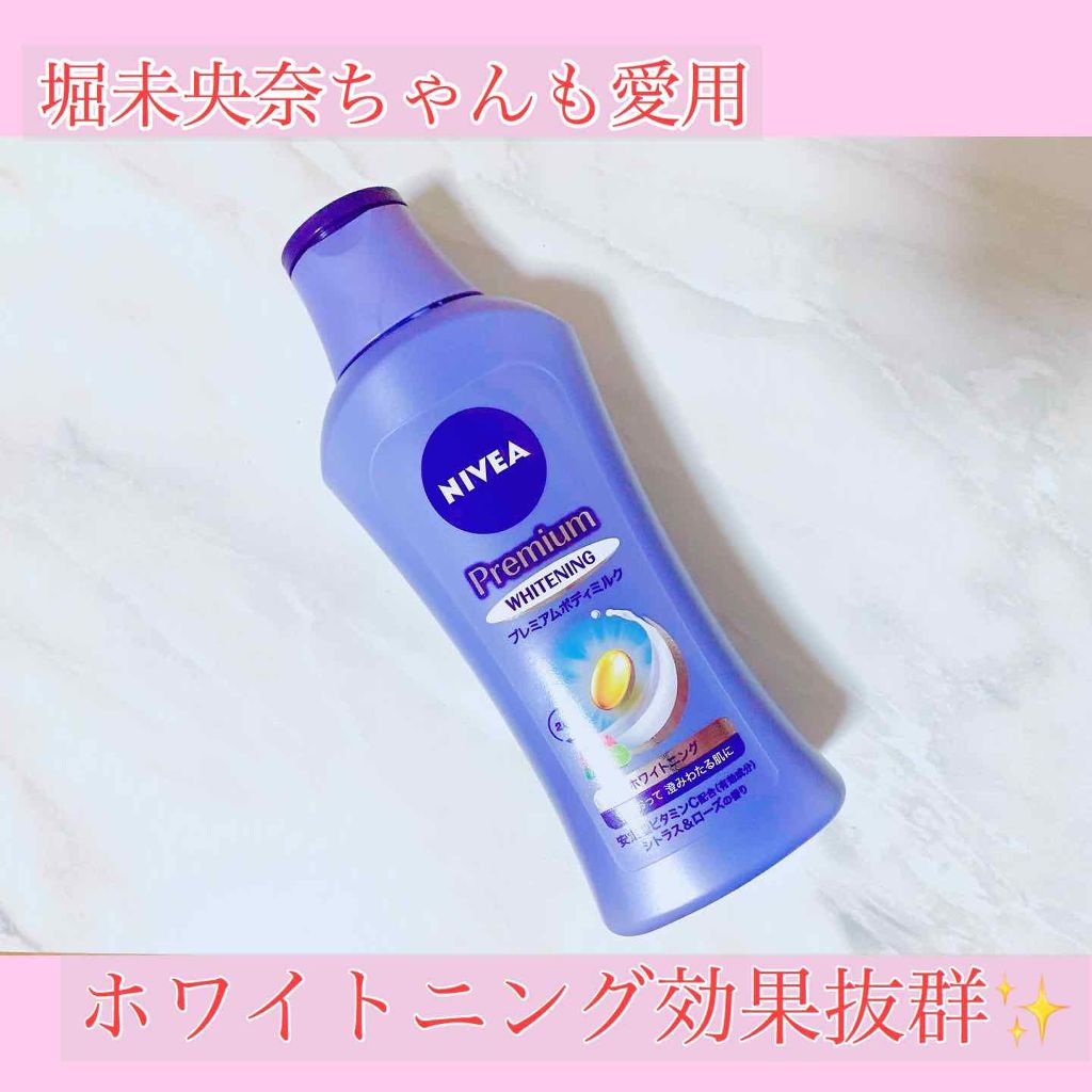 リフレッシュプラス ホワイトニング ボディミルク/ニベア/ボディミルクを使ったクチコミ(1枚目)