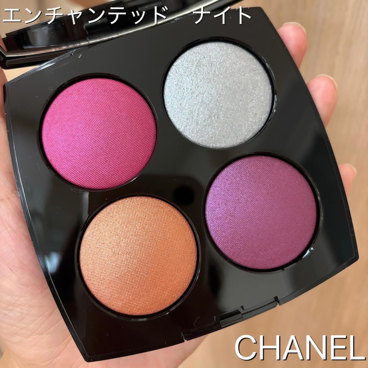 CHANEL エンチャンテッド ナイト アイシャドウ/チークカラー パレット 限定アイシャドウパレット】エンチャンテッド ナイト|CHANELの