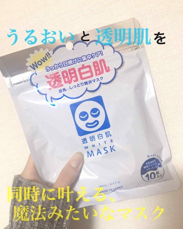 一年中、透明素肌！
乾燥ダメージもGood Bye 👋

✔︎豆乳発酵液👉透明感のある明るいクリアな素肌に
✔︎植物プラセンタ👉瞬時にうるおいがいきわたりうるおってぷるんぷるん
✔︎コラーゲン👉ハリを生