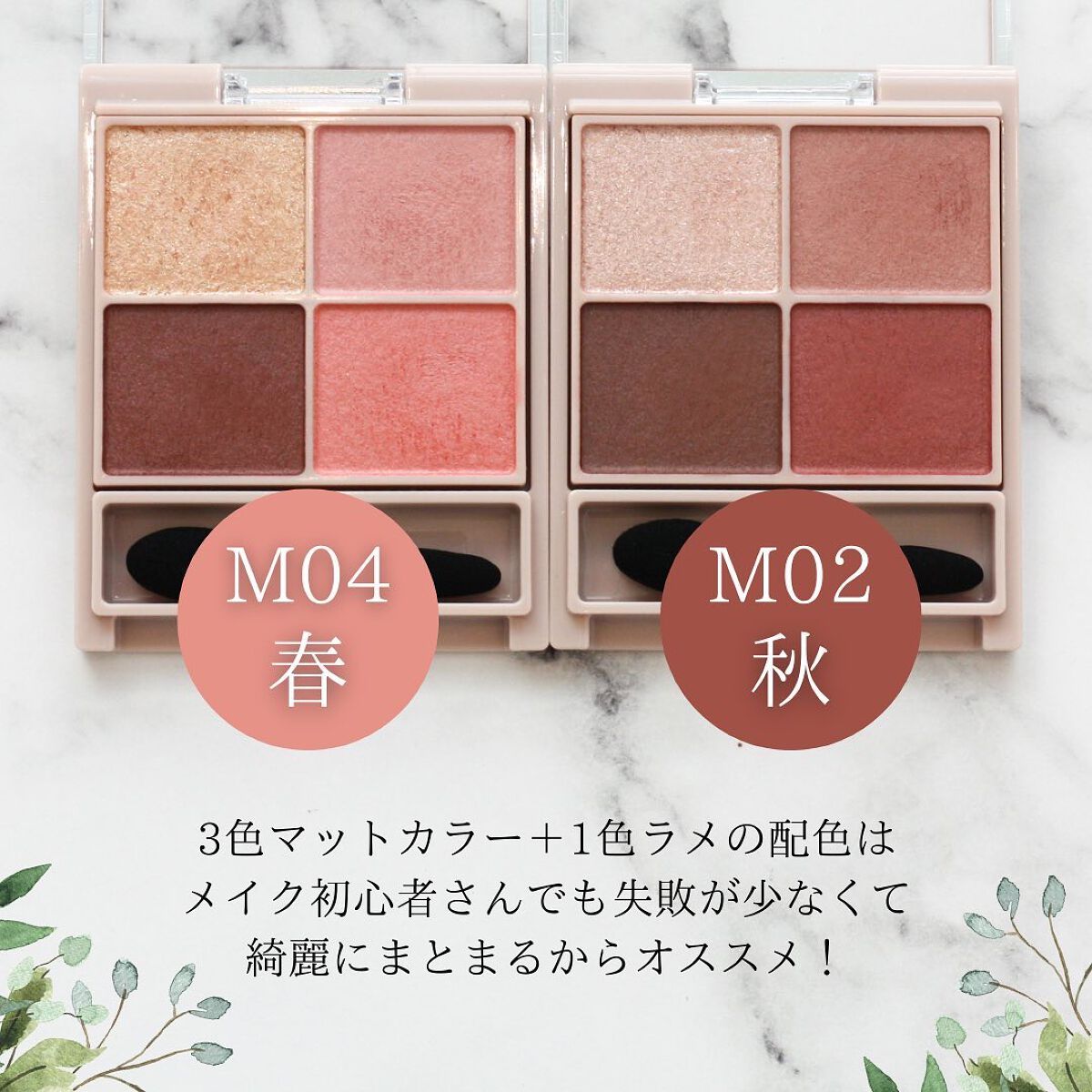 シルキースフレアイズ(マットタイプ)/キャンメイク/アイシャドウパレットを使ったクチコミ(5枚目)