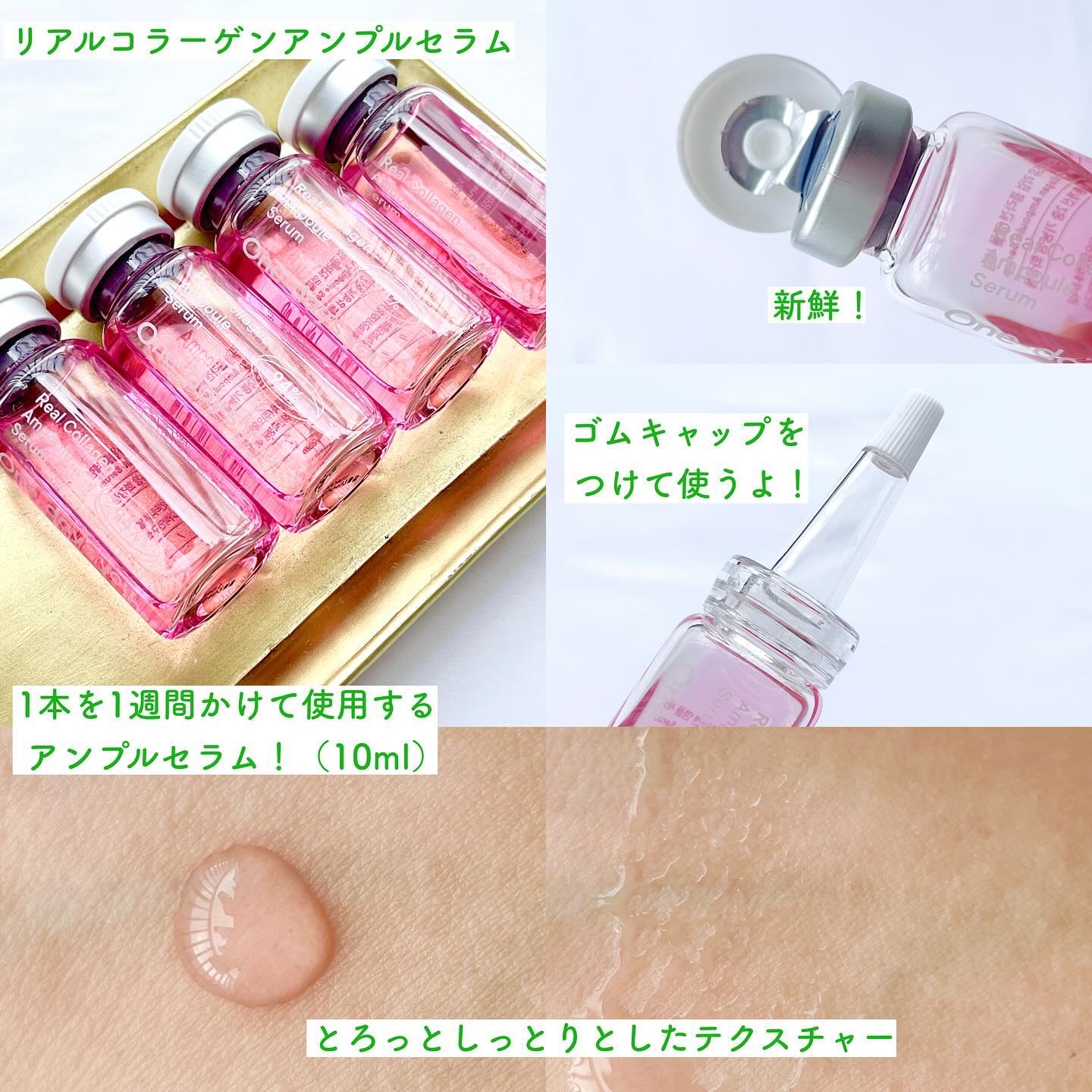 リアルコラーゲンアンプルセラム/One-day's you/美容液を使ったクチコミ（2枚目）