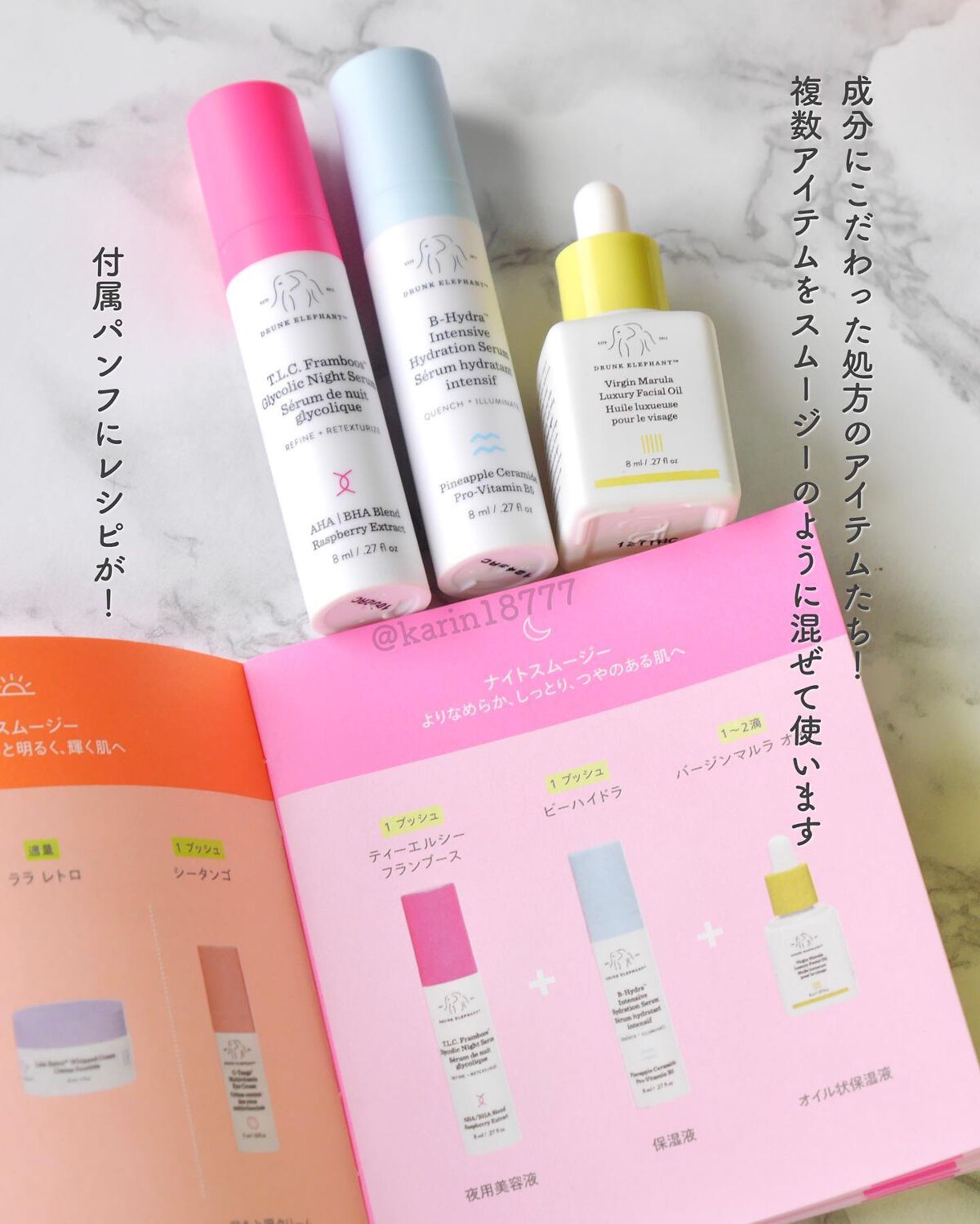 ザ リトルズ 5.0/Drunk Elephant/スキンケアキットを使ったクチコミ(4枚目)