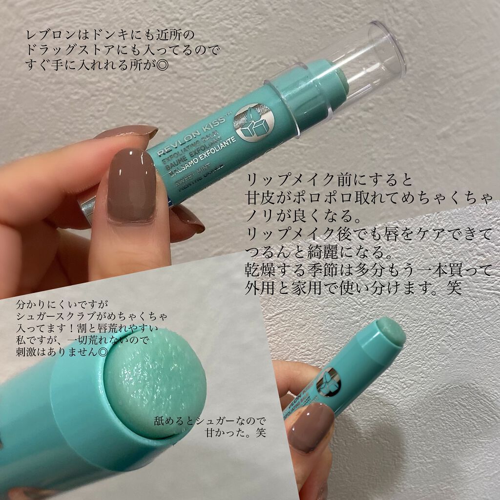 レブロン キス シュガー スクラブ/REVLON/リップスクラブを使ったクチコミ(3枚目)