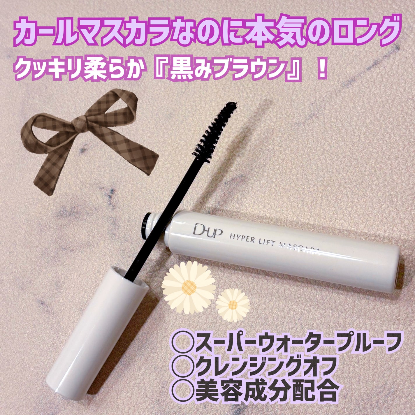 ãã€ããŒãªãããã¹ã«ã©/D-UP/ãã¹ã«ã©ã䜿ã£ãã¯ãã³ãïŒ2æç®ïŒ