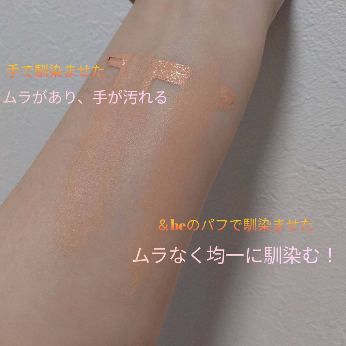 &be ブラックスポンジ/＆be/パフ・スポンジを使ったクチコミ（1枚目）