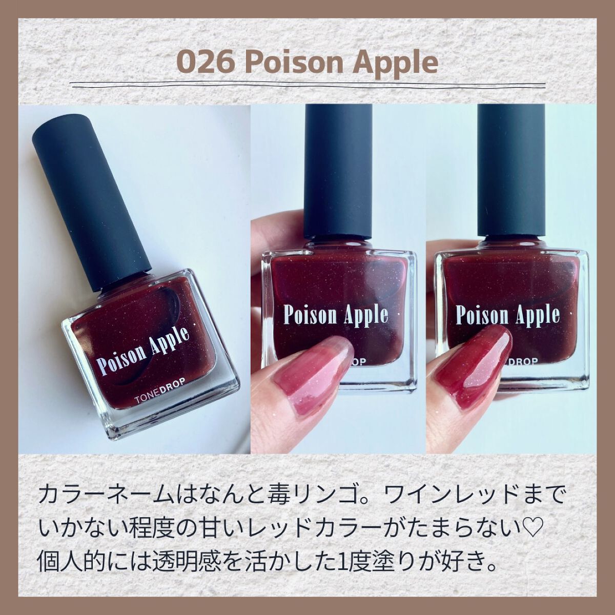 TONE DROP ネイルポリッシュ/D-UP/マニキュアを使ったクチコミ(6枚目)