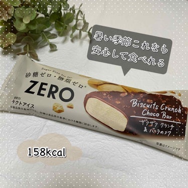 ZERO ビスケットクランチチョコバー/ロッテ/食品を使ったクチコミ（1枚目）