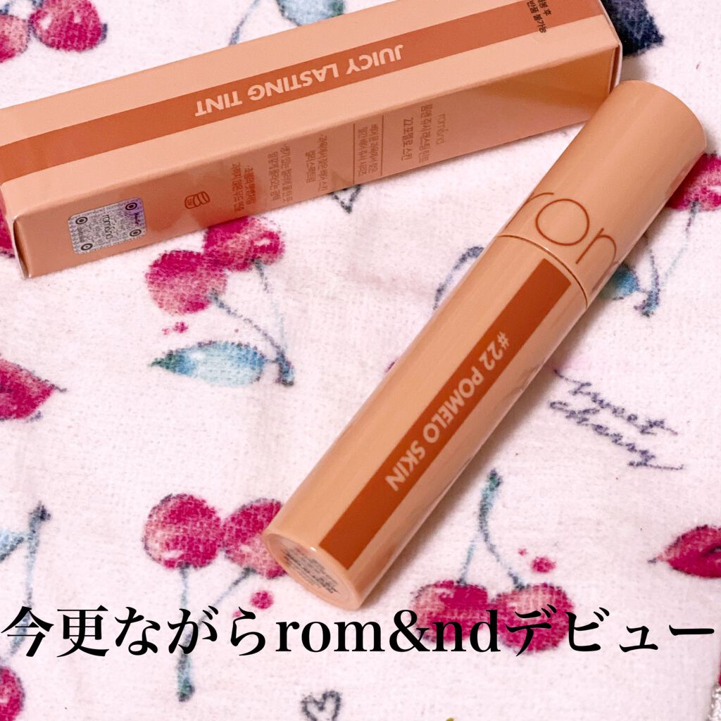 ジューシーラスティングティント/rom&nd/リップティントを使ったクチコミ(1枚目)
