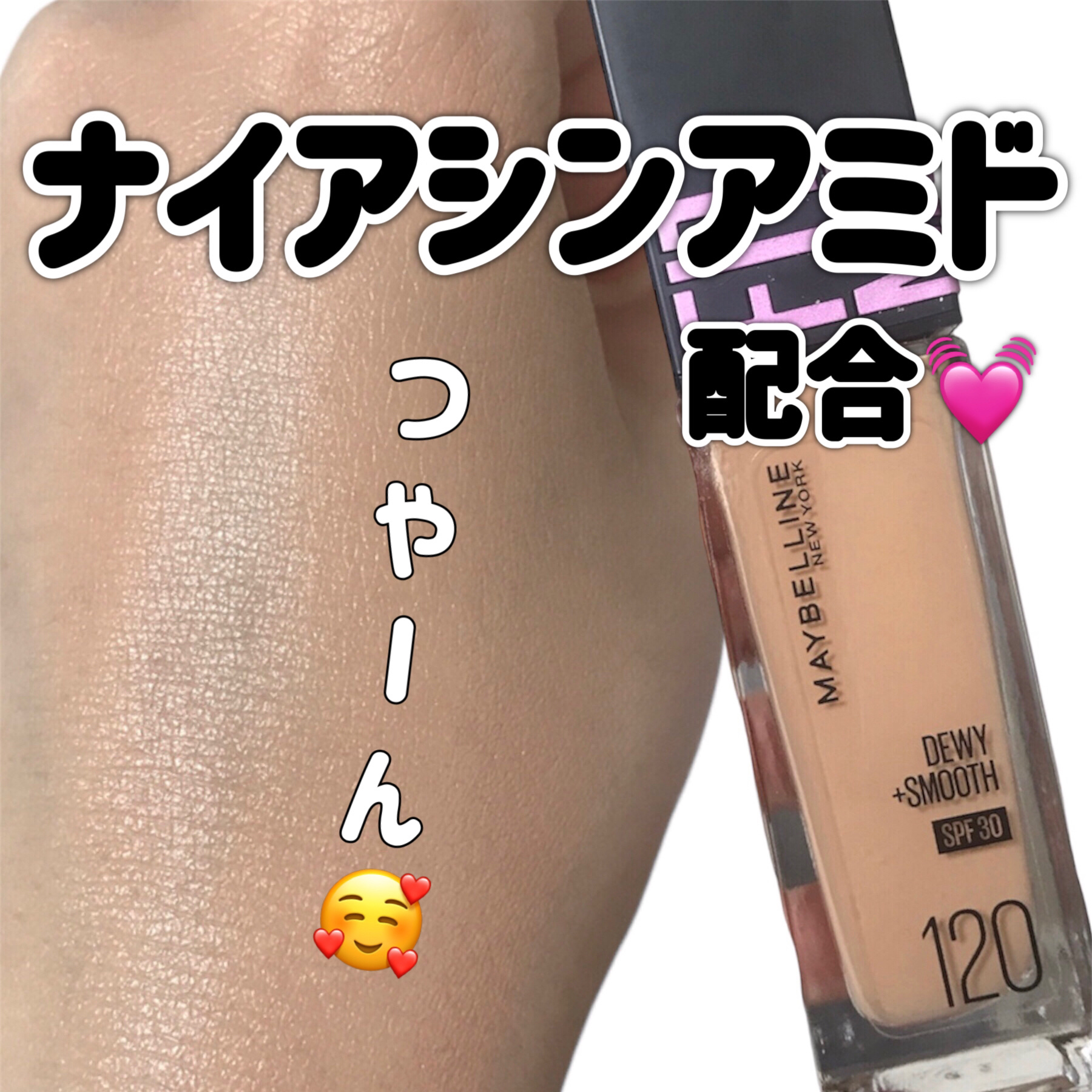 フィットミー リキッド ファンデーション DN/MAYBELLINE NEW YORK/リキッドファンデーションを使ったクチコミ（1枚目）