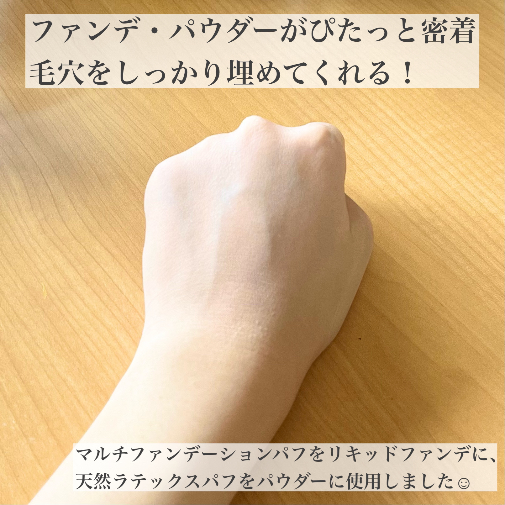マルチファンデーションパフ/SHOBIDO/パフ・スポンジを使ったクチコミ（3枚目）