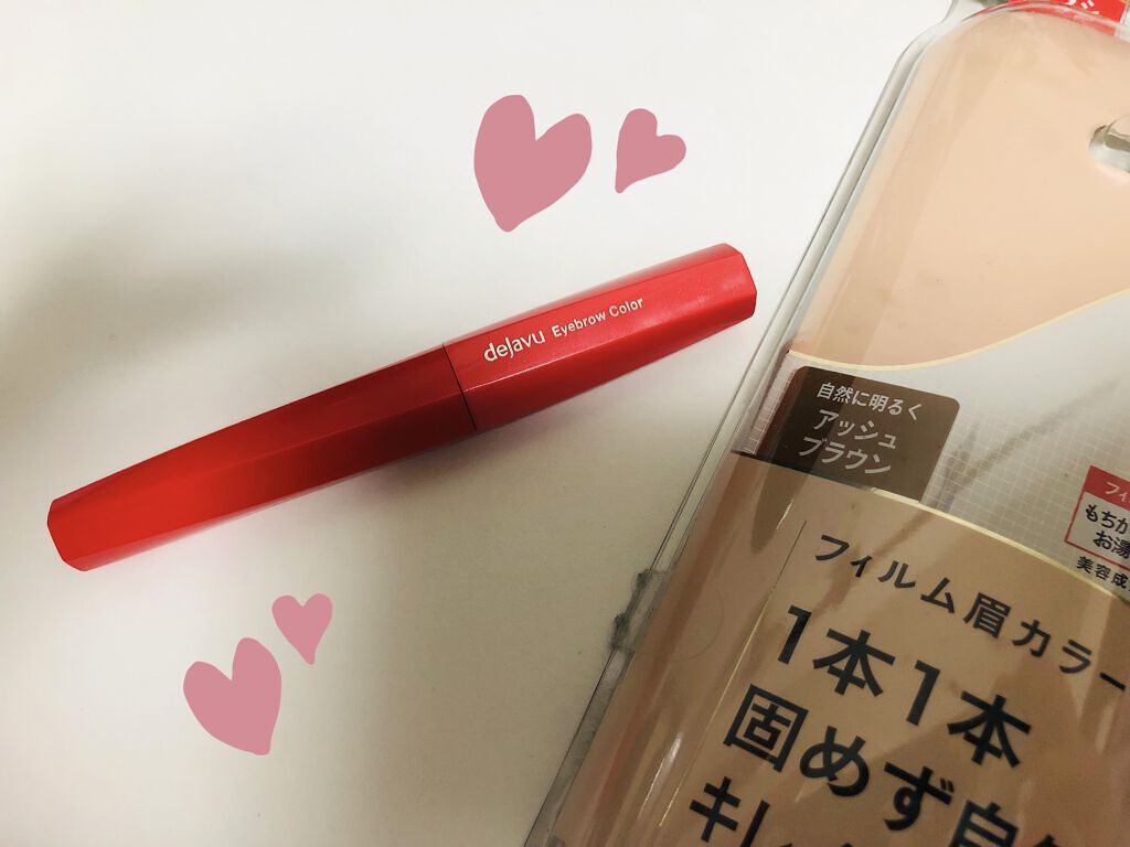 フィルム眉カラー/デジャヴュ/眉マスカラを使ったクチコミ（2枚目）