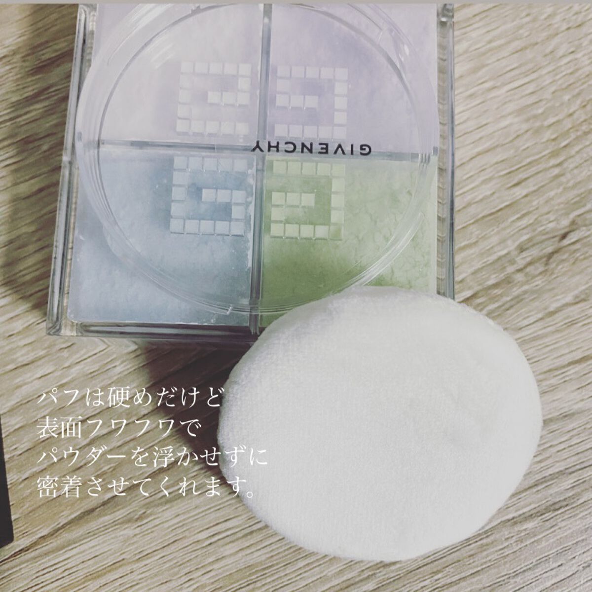 プリズム・リーブル/GIVENCHY/ルースパウダーを使ったクチコミ(2枚目)